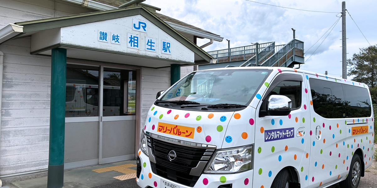 お客様のもとへ向かうフリーバルーンの車 3
